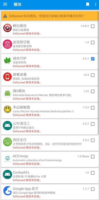 EdXposed Manager4.4.8İͼ0