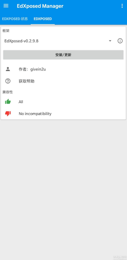 EdXposed Manager4.4.8İͼ1