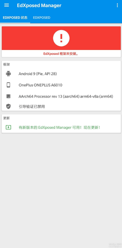 EdXposed Manager4.4.8İͼ2