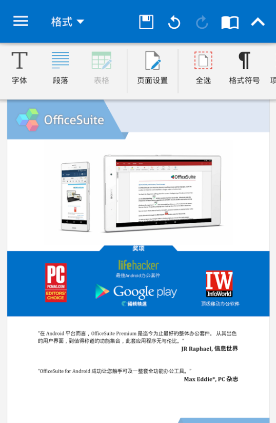 OfficeSuite 10kܛ10.5.19370I(y)؈D2