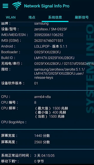 Network Signal Info ProW(wng)j̖Ϣ5.16.24׿؈D3