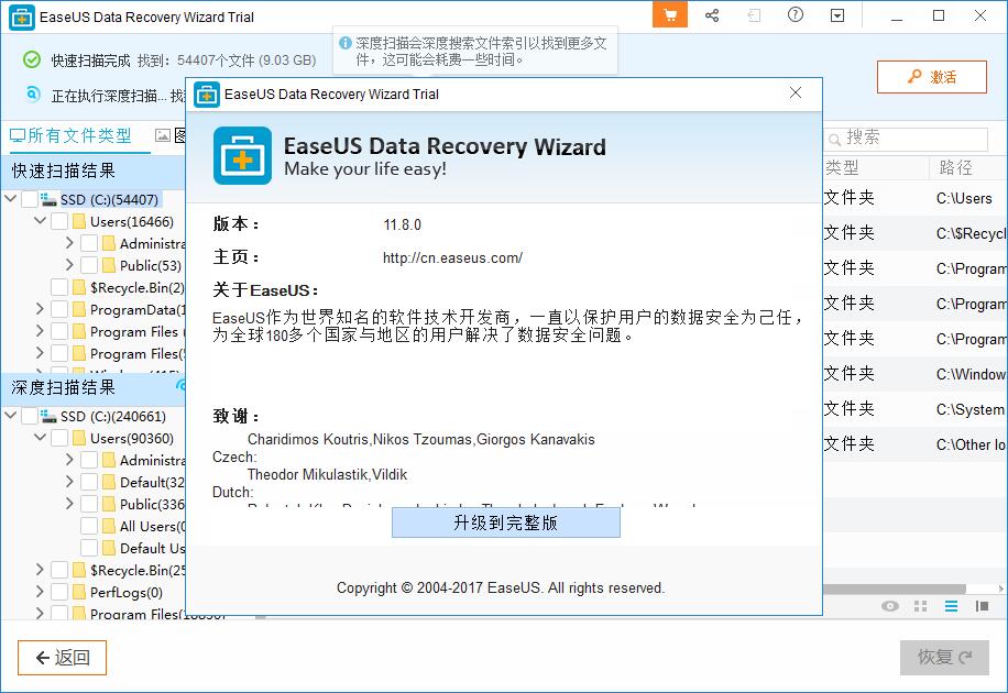 EaseUS Data Recovery WizardҔ(sh)(j)֏(f)ܛ12.9.1°棨ע(c)C(j)؈D0