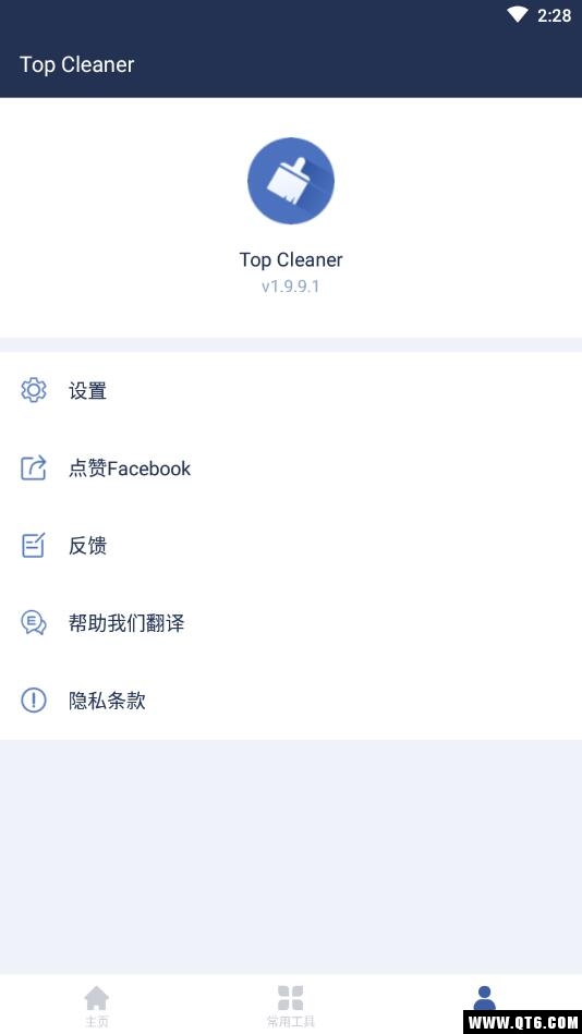 Top Cleanerv2.0.3׿؈D2