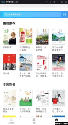 听书神器截图0