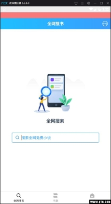 听书神器截图1