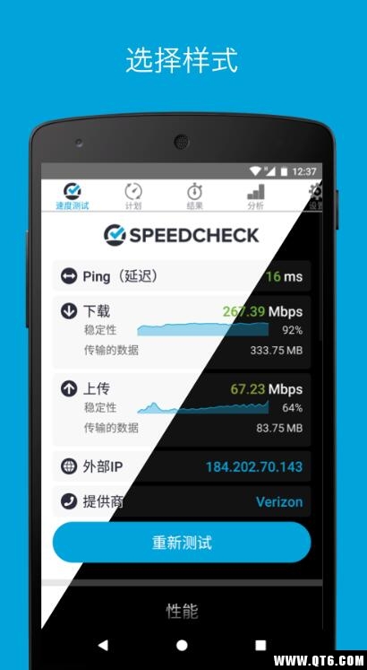 Speedcheck Pro(SPEEDCHECKٶȲ)5.1.4.4°ͼ2