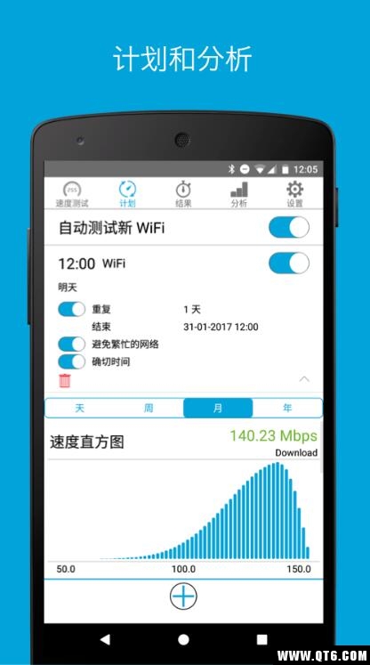 Speedcheck Pro(SPEEDCHECKٶȲ)5.1.4.4°ͼ3