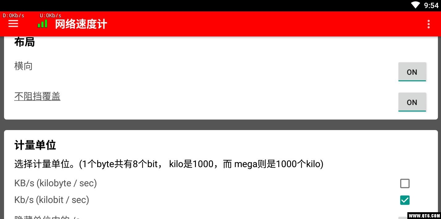 W(wng)j(lu)ٶӋ(j)1.0.256׿؈D2