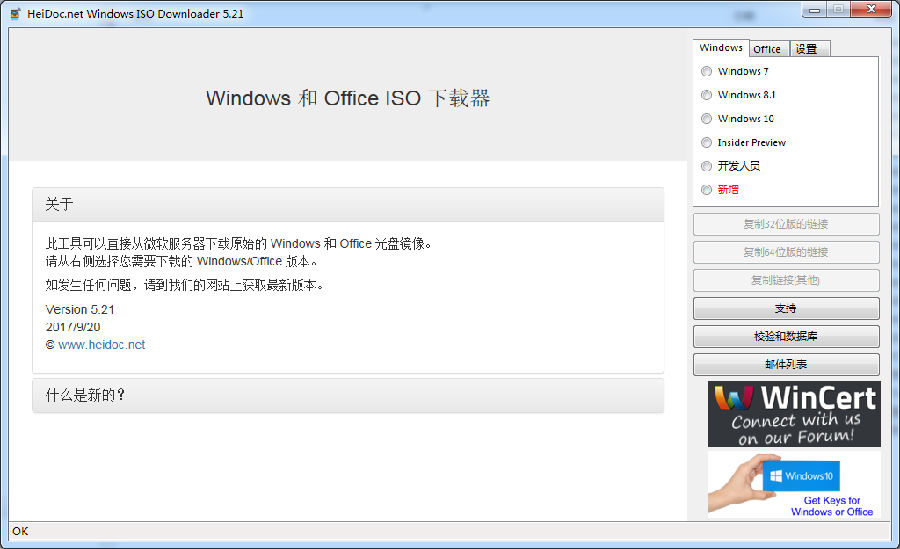 Microsoft Windows and Office ISO Download ToolWindowsOffice ISOd