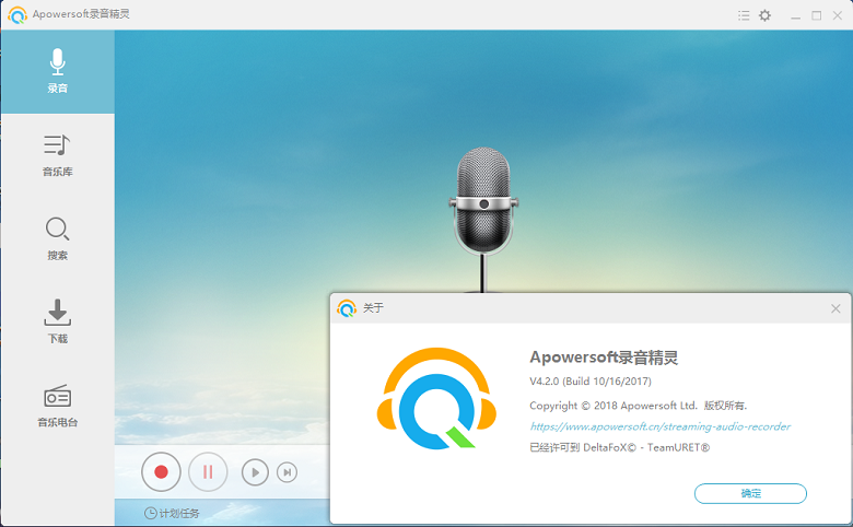 Streaming Audio Recorder`