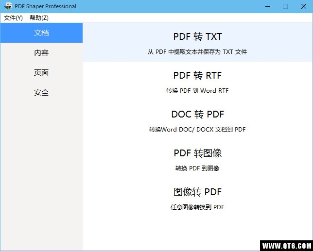 PDF Shaper ProPDF䣩