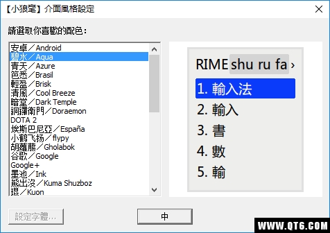 RimeСǺݔ뷨