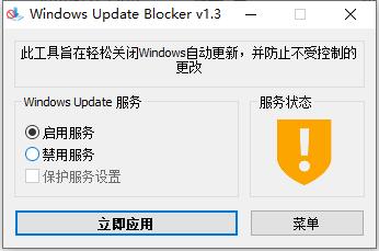 Windows Update Blockerֹϵͳ¹ߣ