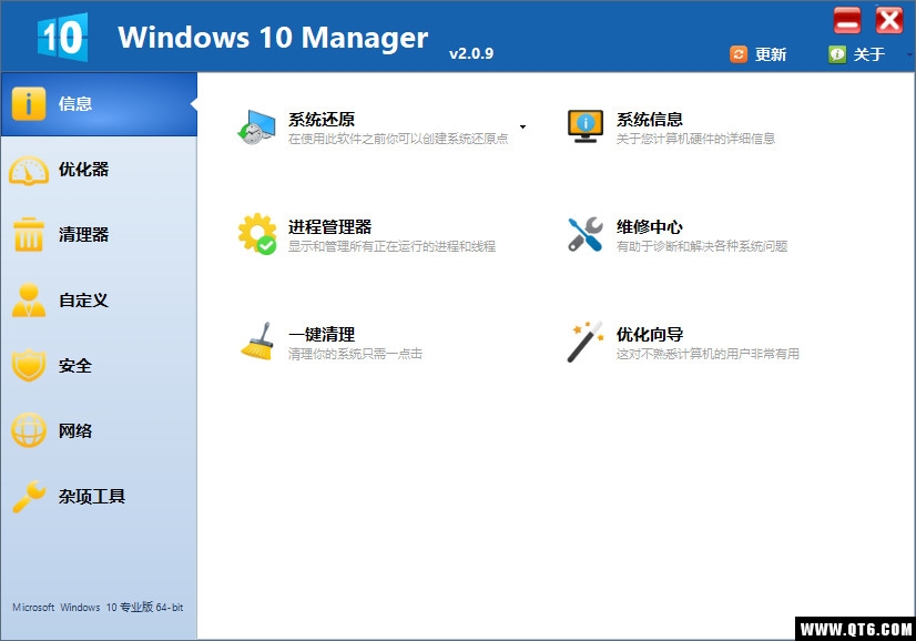 Yamicsoft Windows 10 ManagerWin10Ż