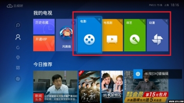 云视听电视猫截图0
