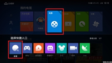 云视听电视猫截图2