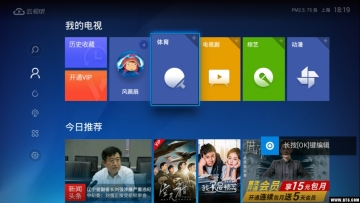 云视听电视猫截图3