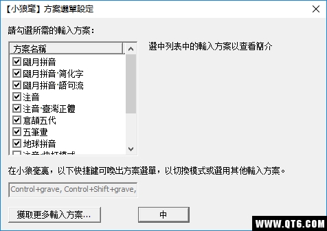 RimeСǺݔ뷨0.14.2°؈D1