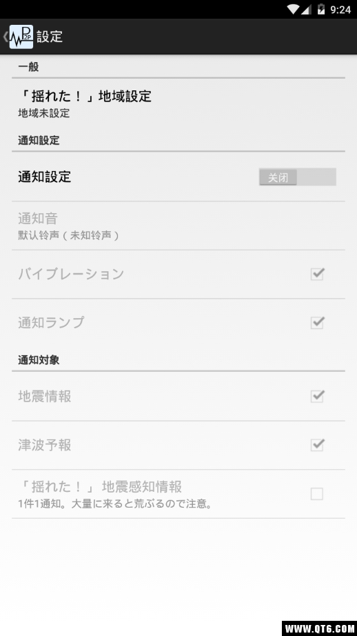 P2P鱨for Android0.3.2׿ͼ1
