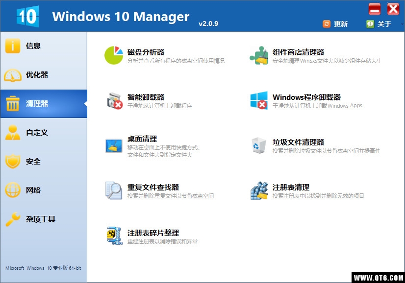 Yamicsoft Windows 10 ManagerWin10ŻɫЯ3.1.8ͼ1