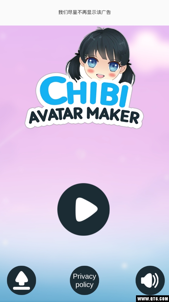 Chibi Avatar Maker(ͷ: ɰĳ)2.3.0׿ͼ2