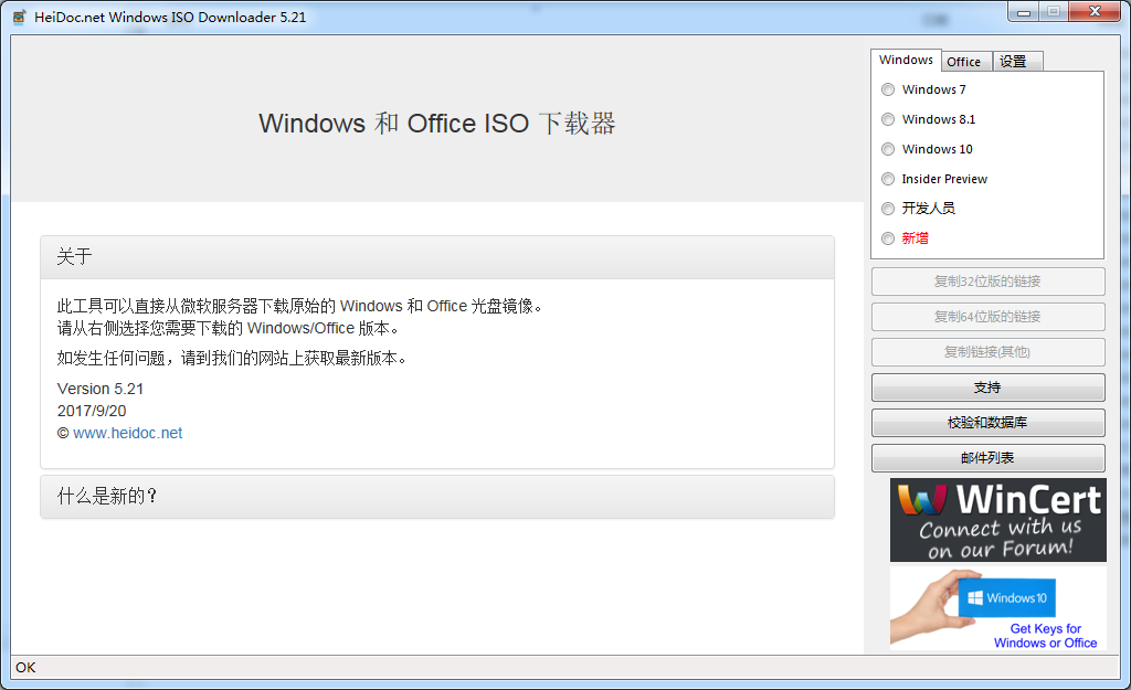 Microsoft Windows and Office ISO Download ToolWindowsOffice ISOd8.15°؈D0