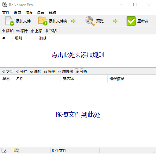ReNamer Proļ7.1.0ɫЯͼ0