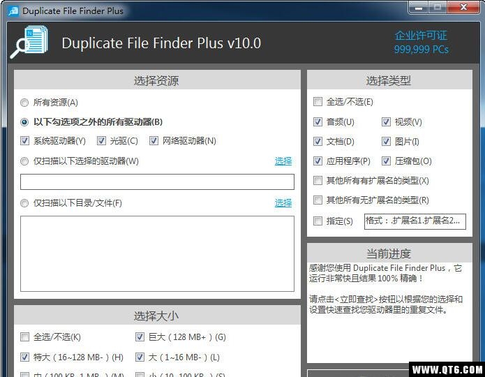 TriSun Duplicate File Finder Plusظļң