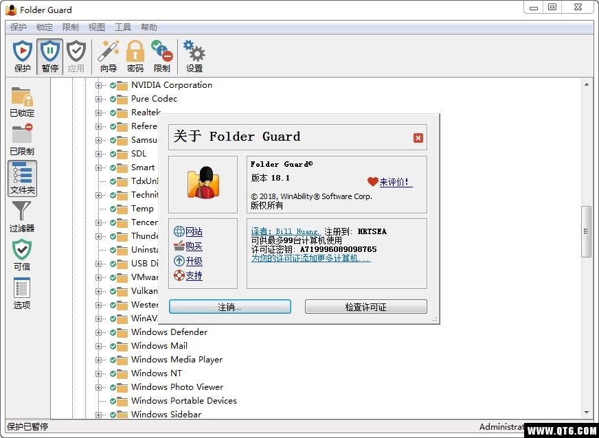 Folder GuardļȨƣ19.7 Build 3014رͼ0