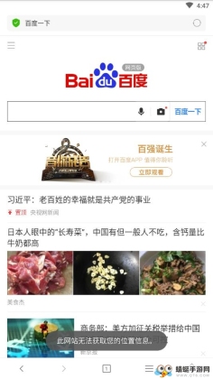 黑鲨浏览器截图0