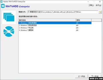 WinToHDD Enterpriseϵͳװͼ1