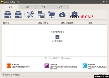 Iperius Backup Fullͬͼ0