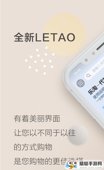  Letao1.0.2׿؈D2