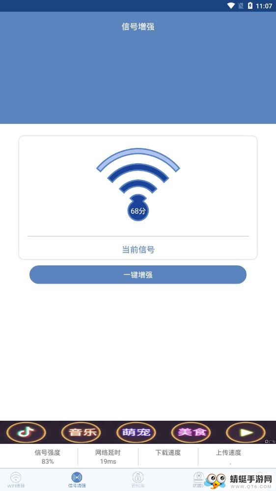 WiFiԿ1.2.2׿ͼ3