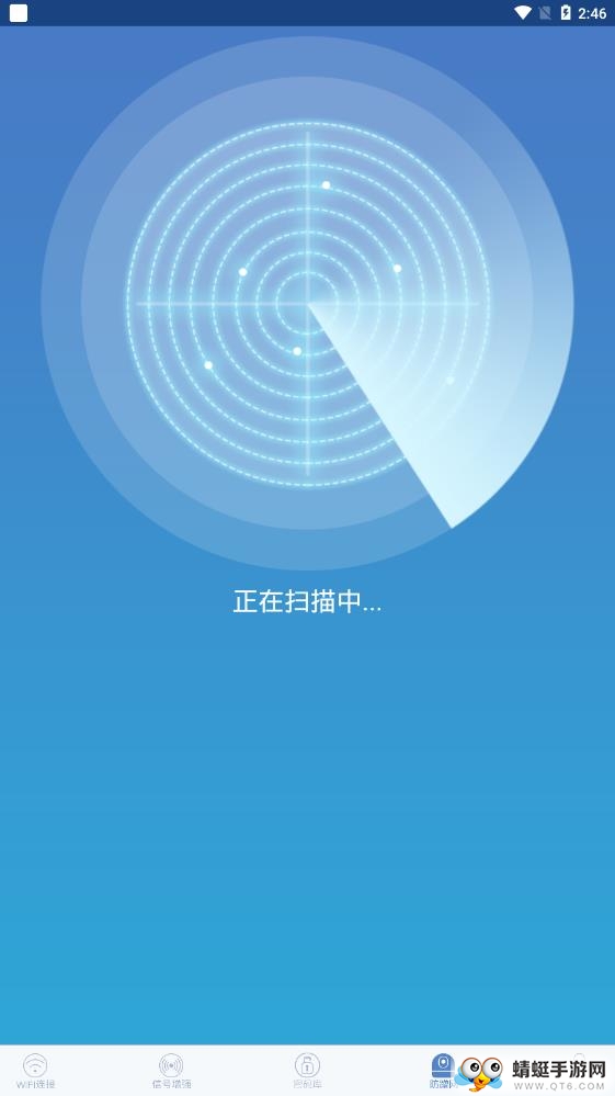 WiFi耳ܴa鿴5.6.6׿؈D3