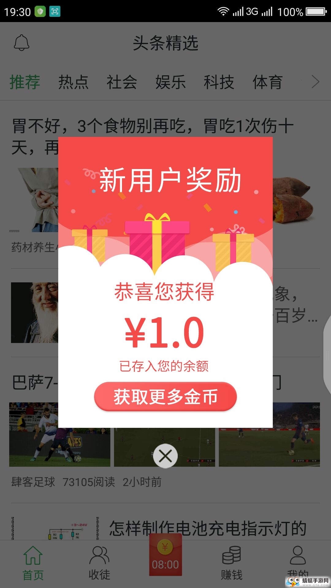 ͷѡAPP2.0.5ͼ1