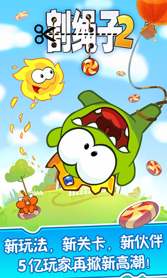 Cut the Rope 2(2ڹ)ͼ1