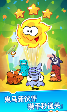 Cut the Rope 2(2ڹ)ͼ2