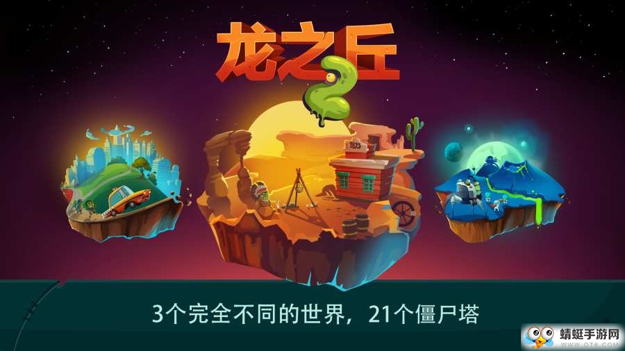 Dragon Hills 2(֮2o(w)޽Ń(ni)ُ(gu)ƽ)1.1.5؈D2