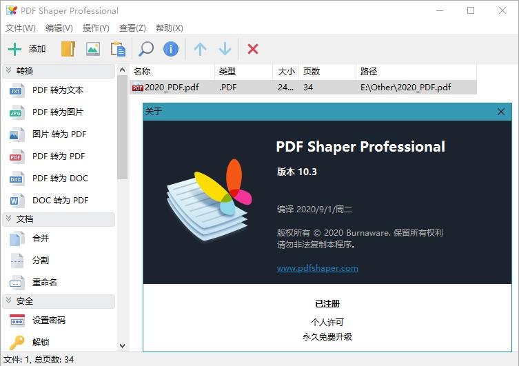 PDF Shaper Professional๤PDF䣩Ľ