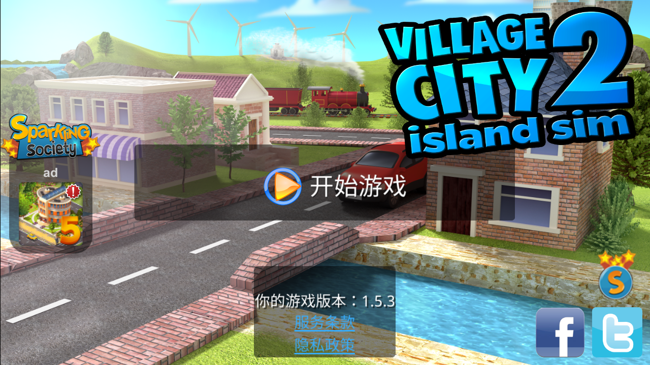 Village City: Island Sim 2(ģ⵺нʹûҰ)1.5.3׿ͼ0