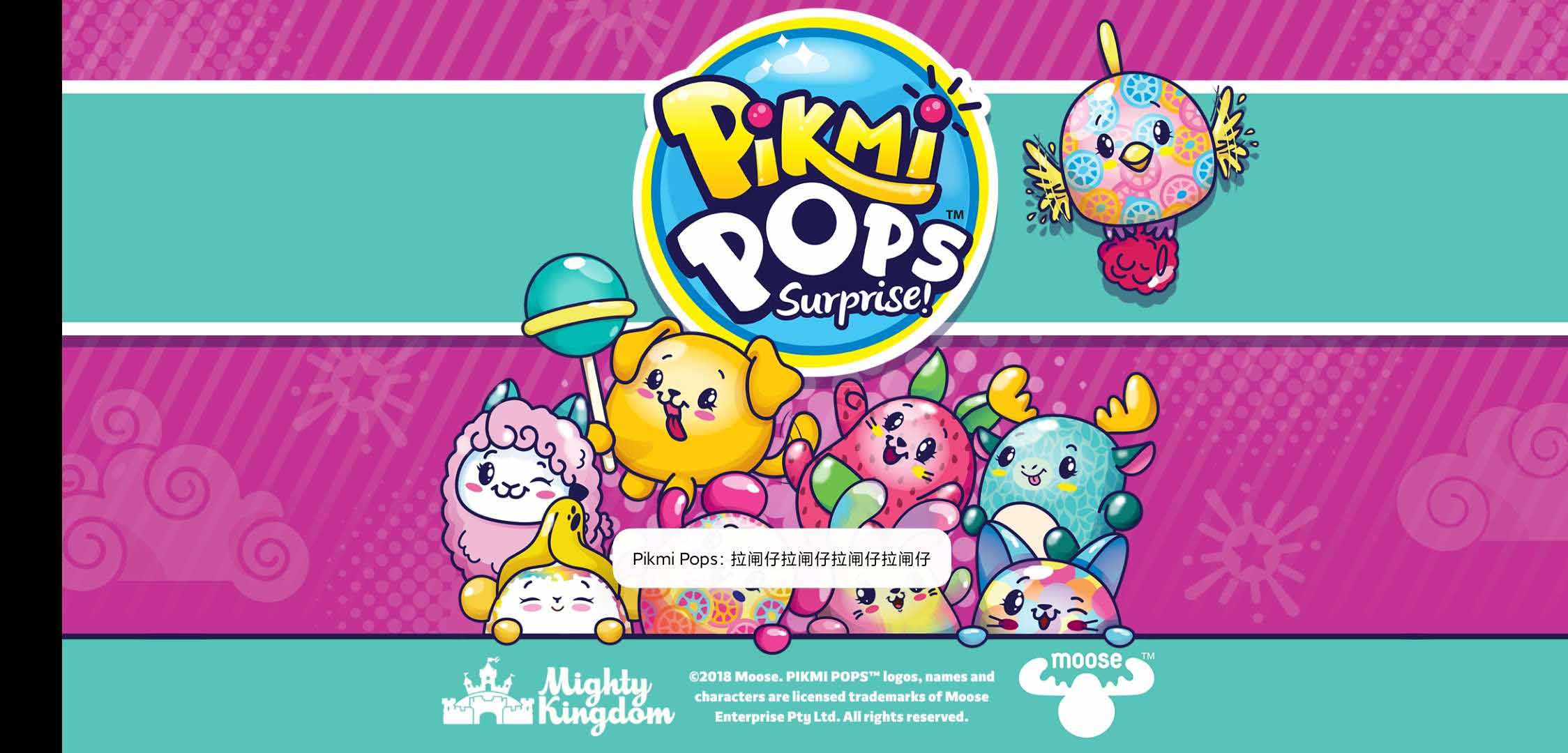 Pikmi Pops(ƤПo޽Ű)1.1.4׿؈D1