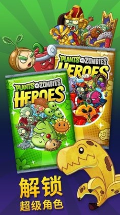 PvZ Heroes(ֲսʬӢ)ͼ2