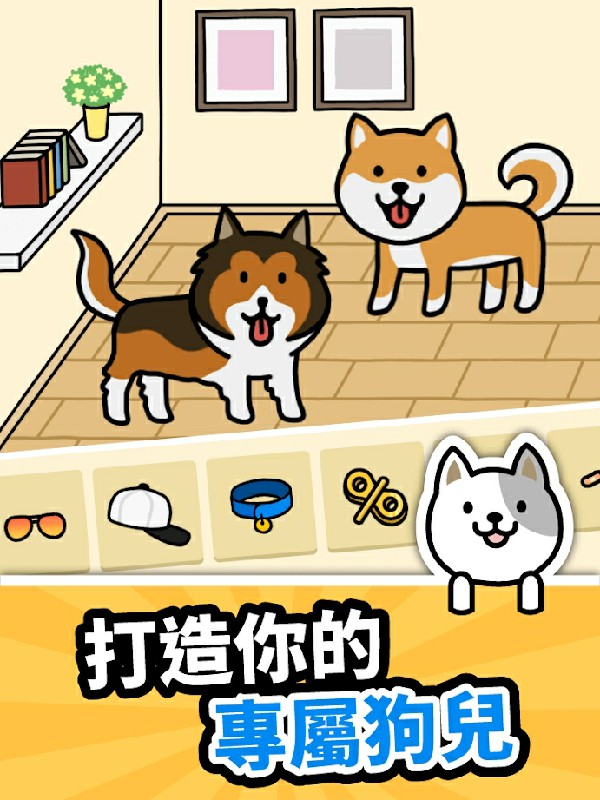 Dog Game(Α؛Ű)1.6.4׿؈D1