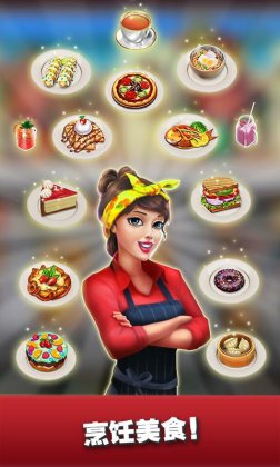 餐车厨师烹饪最新版截图2