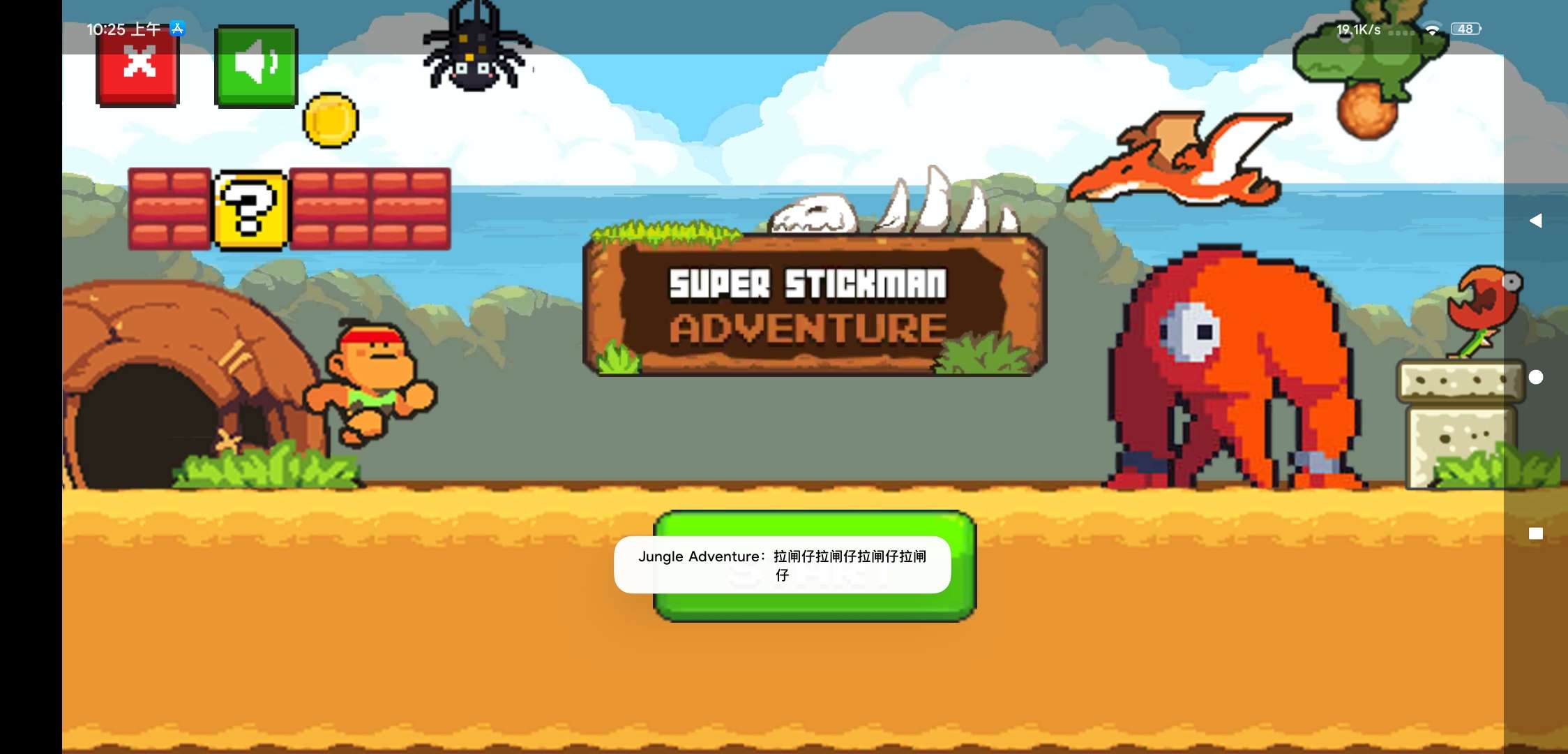 Jungle Adventure(̽U(xin)؛Ű)1.5׿؈D3