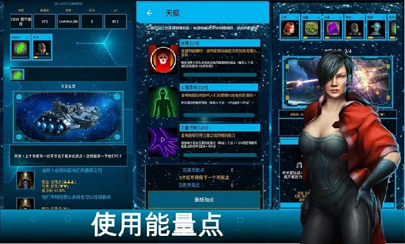 Galactic Emperor(ӻʵ۴Ұ)1.2.4׿ͼ2
