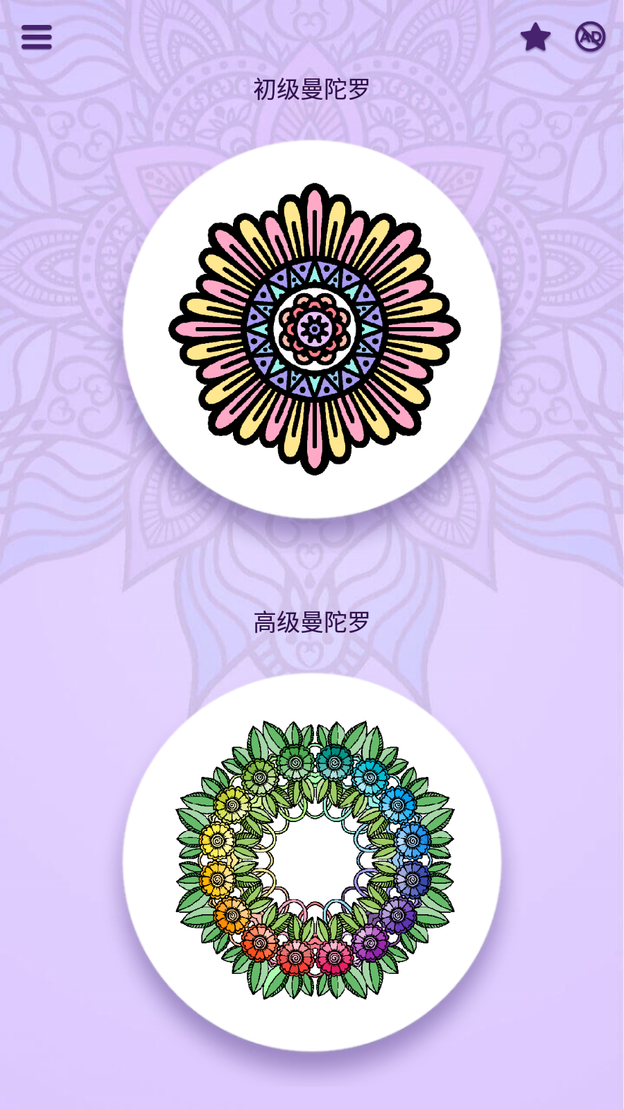 Mandala Coloring(_ɫٷ)3.0.1׿؈D0