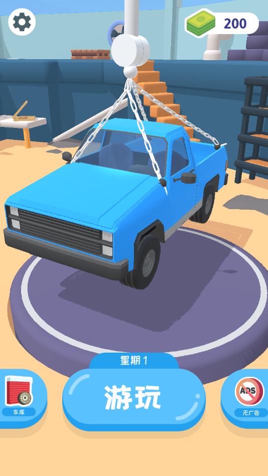 Repair My Car!(܇ (Repair My Car)ٷ)2.0.0׿؈D0