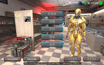 Super Crime Steel War Hero Iron Flying Mech Robot(Ӣ޳Ʊ)ͼ0